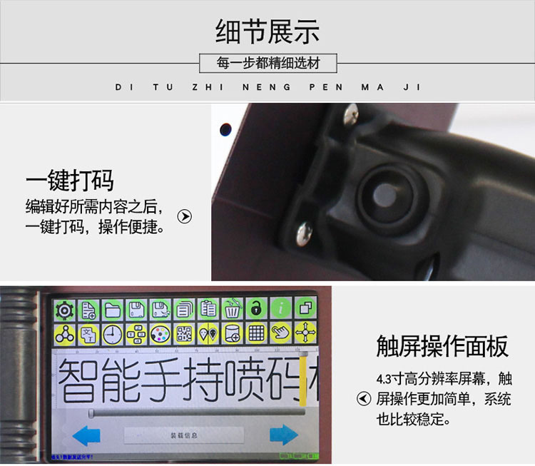 威领手持喷码机一键喷码，操作简单